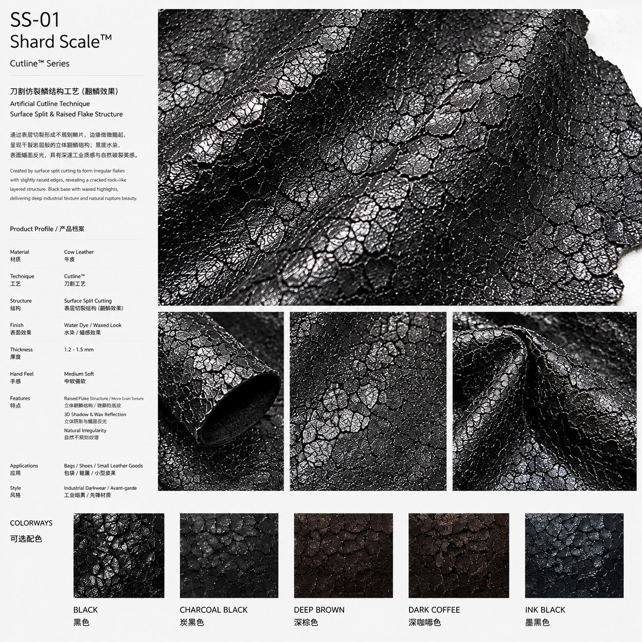 SS-01 Shard Scale fractured cutline leather with raised shard scale texture detail board