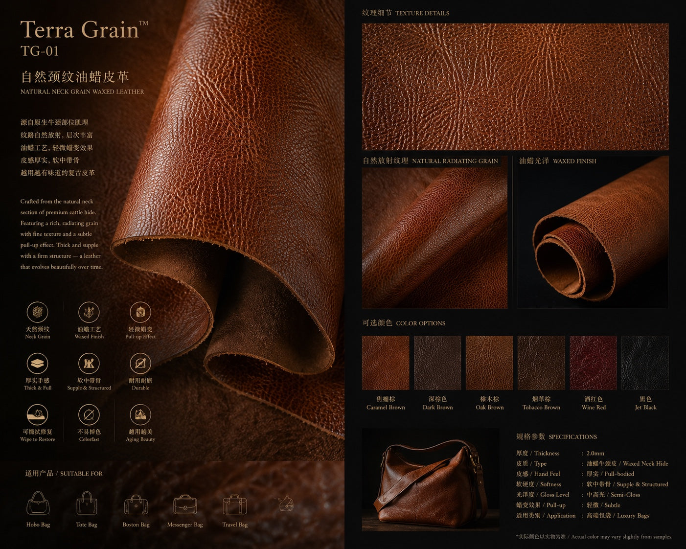 TG-01 Terra Grain natural neck grain waxed leather texture detail board