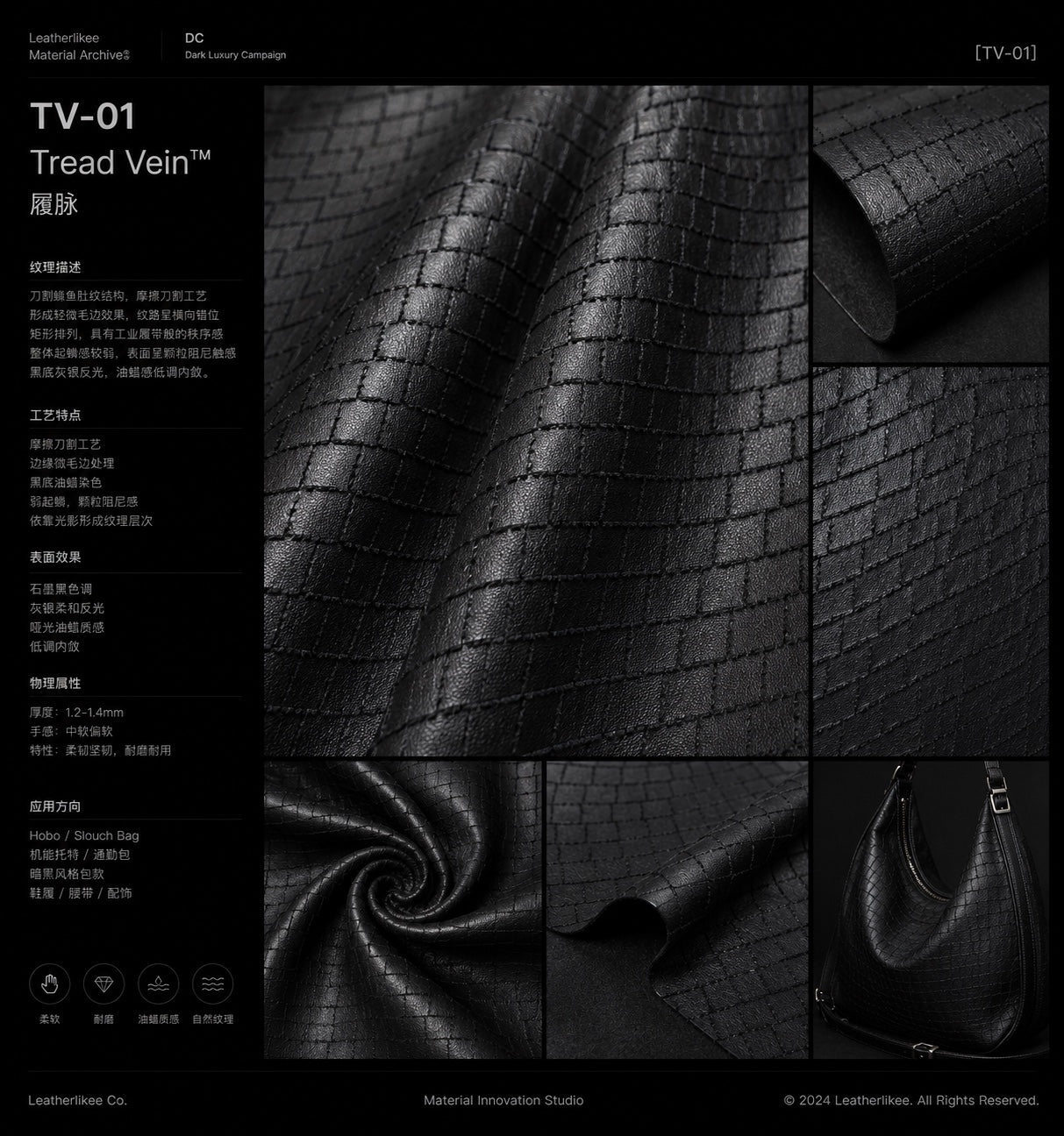 TV-01 Tread Vein grid cut leather with tread-like texture detail board
