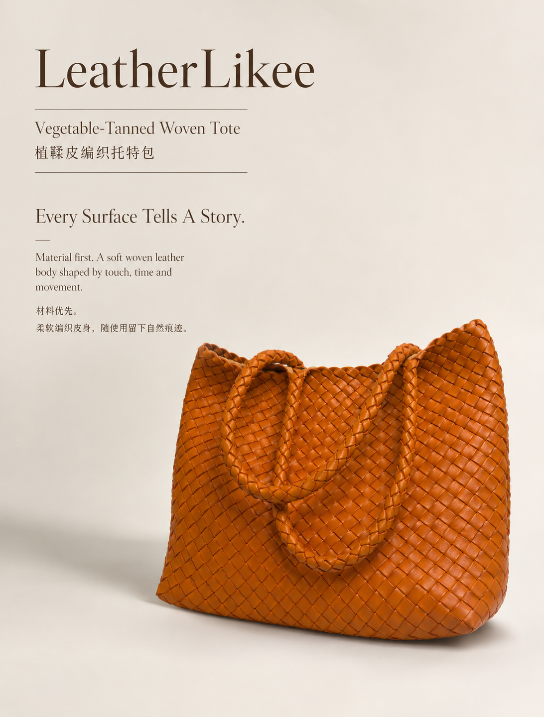 LeatherLikee Woven Tote Bag｜Sunset Resin Wax™ - Detail page 01