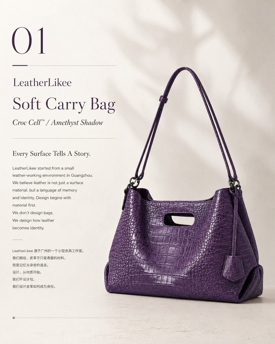 Croc Cell textured leather soft carry bag editorial product page 01