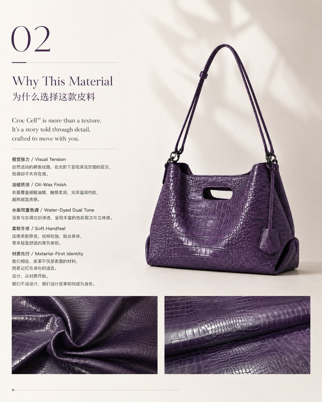 Croc Cell material story for purple textured leather shoulder tote bag