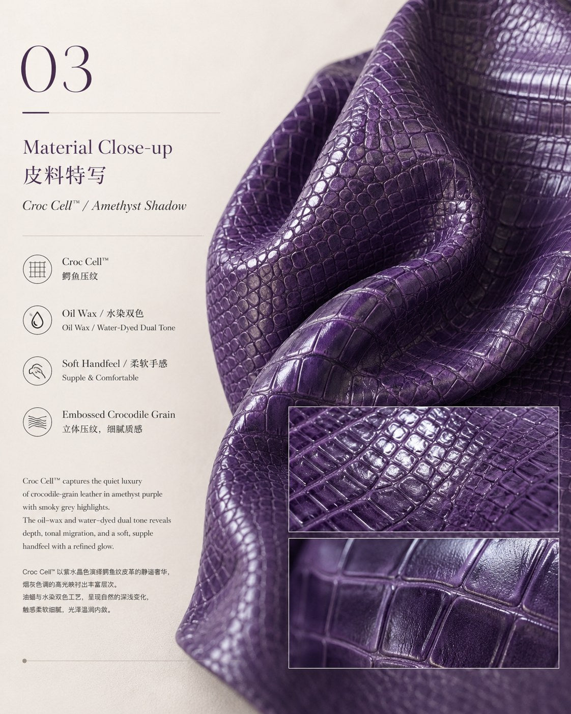 Purple crocodile-inspired leather texture and bag material details