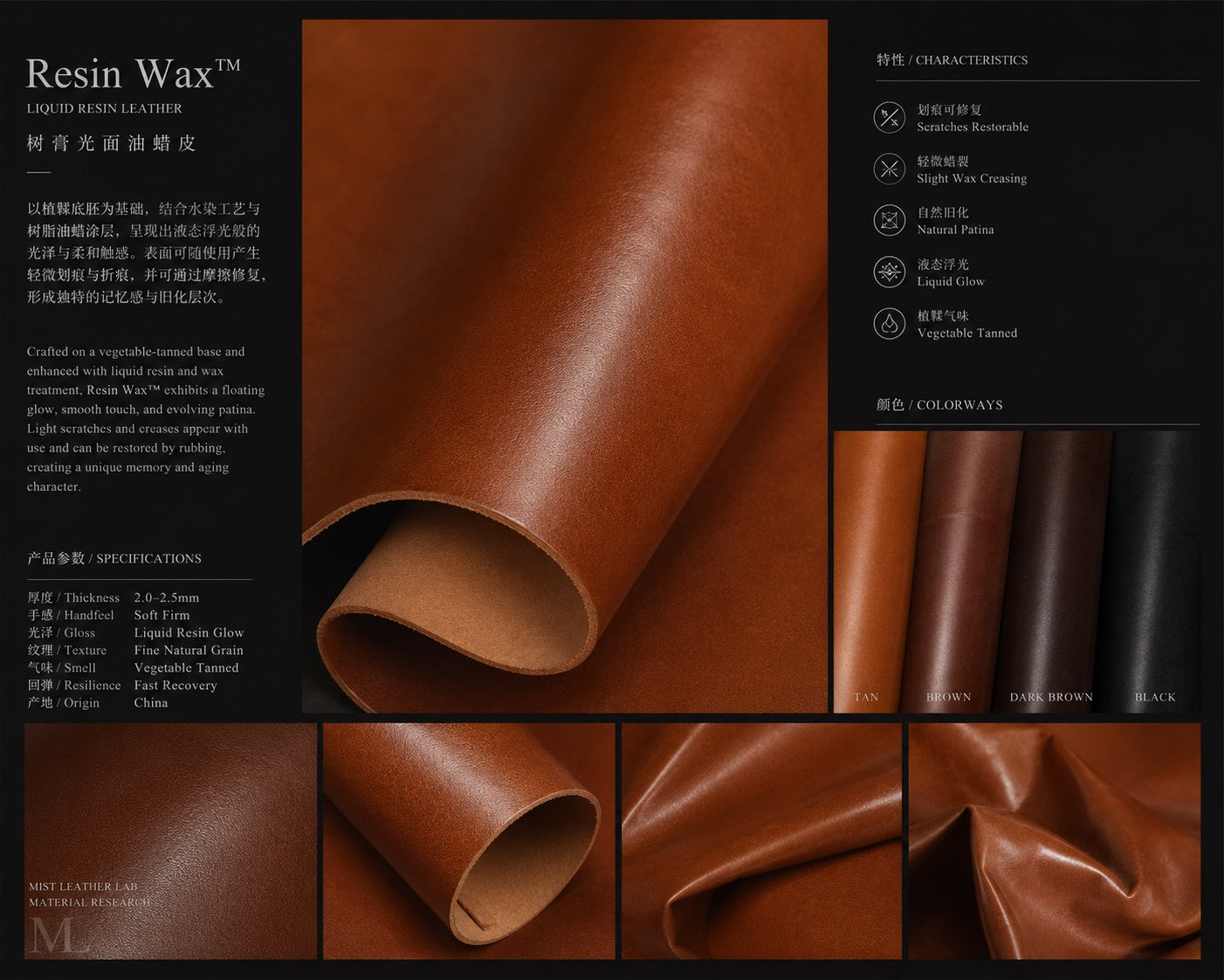 RW-01 Resin Wax leather with glossy resin wax finish and pull-up effect detail board